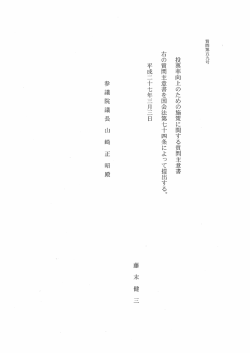 質問本文（PDF）