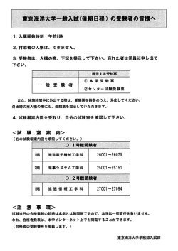ー・入構開始時刻 午前9時 2.付添者の入は、 できません