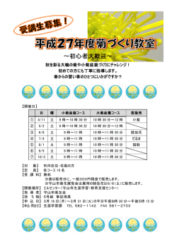 ～初心者大歓迎～