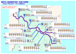 豊岡河川国道事務所管内 気象予測情報 （平成27年03月14日16時時点）