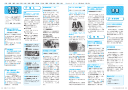 12・13面(PDF文書)