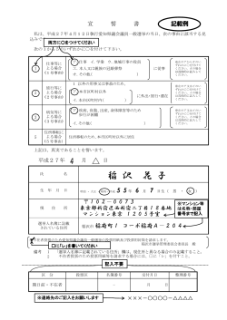 稲 沢 花 子