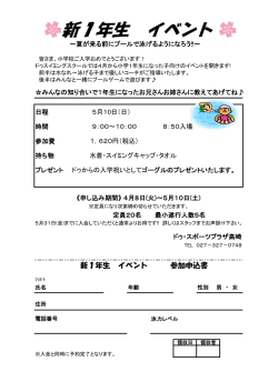 詳しくはこちら - ドゥ・スポーツプラザ