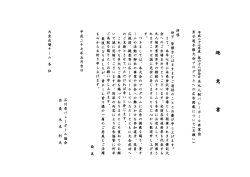 H27 プログラム広告（趣意書）