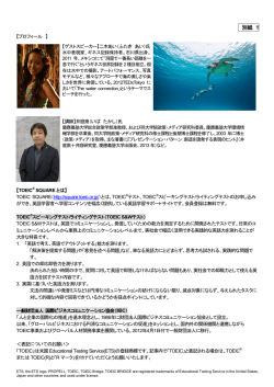 別紙 1 - Press