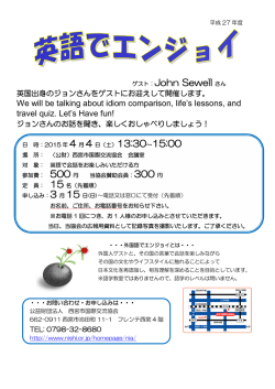 英語でエンジョイ