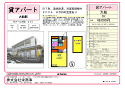 ボヌール大船 201