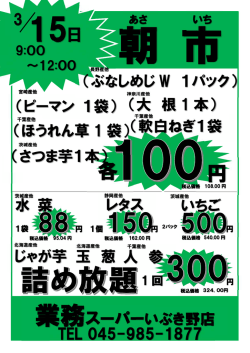 円 各