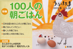 100人の 朝ごはん