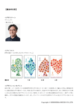 【霧島特別賞】