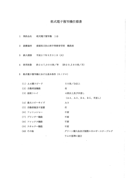 3 仕様書 - 愛媛県立松山西中等教育学校