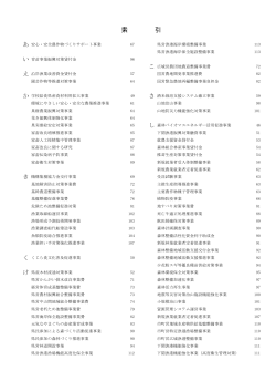 索引 (PDF : 197KB)