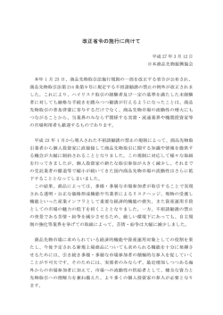 詳細ファイルへ - 日本商品先物振興協会