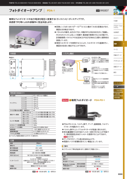 フォトダイオードアンプ - OptoSigma Global Top