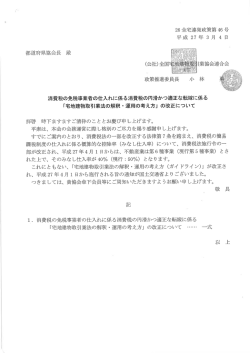 都道府県協会長 殿 (公社)全国軍葉~バ