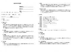 鐙塗整宣豆急 塞登生塁盗 塞萱箆 運塾量量