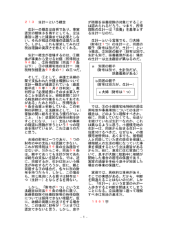 生計一という概念 生計一の概念は自明であり、事実 認定の曖昧さ