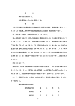 主 文 本件上告を棄却する。 上告費用は上告
