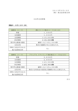 株 - 東京証券取引所