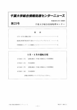 ユース - 学術成果リポジトリ管理システム