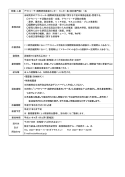 アウトリーチ・国際研究推進センター長