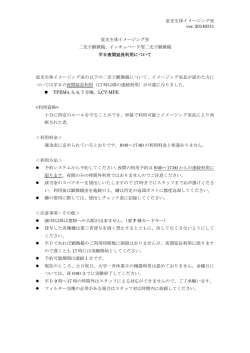 詳細はこちら