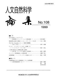 ー999 - 東京経済大学