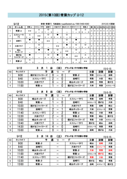 U12(3/10更新 - Itscom.net