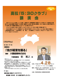 （参加申込書） (PDF形式：297KB) - 四国経済産業局
