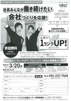 理念浸透 ~` 人材の成長 ー _ マネジメントカの改善 ー 傷 採用力の 定着