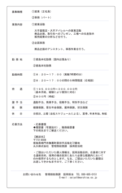 詳しくはこちら！