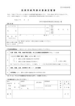 兵庫県議会議員選挙用 (PDF：406.1KB)