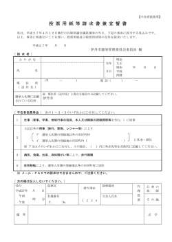 兵庫県議会議員選挙用 (PDF：406.1KB)