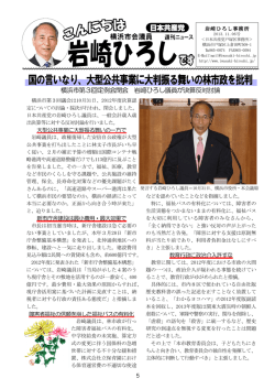 横浜市第3回定例会閉会 岩崎ひろし議員が決算反対討論