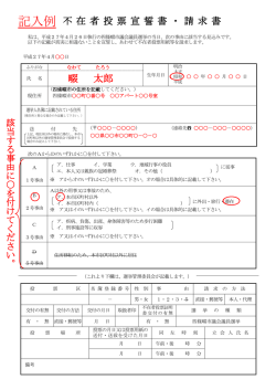 記入例 - 四條畷市