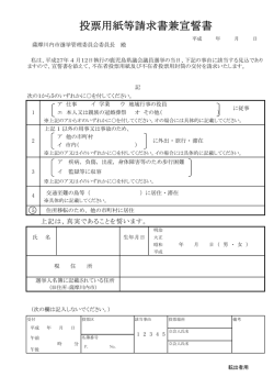 （転出者用）(PDF文書)