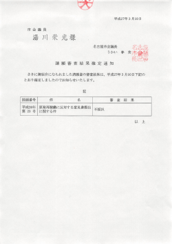 Document