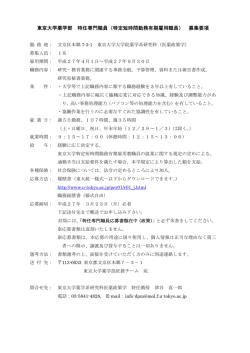 詳しくはこちら - 東京大学大学院薬学系研究科・薬学部