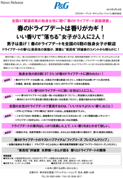 リリース全文