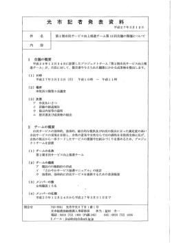 （総務課）（PDF：32KB）