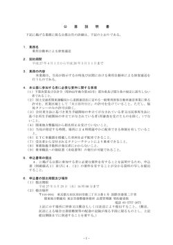 説明書 - 国土交通省・関東地方整備局：港湾空港部