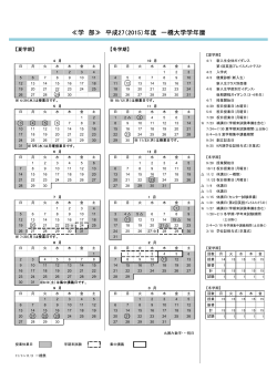 カレンダー形式