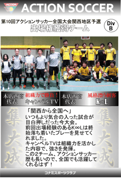 DivisionB結果