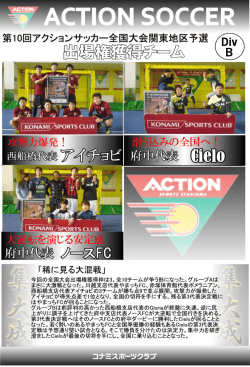 DivisionB結果