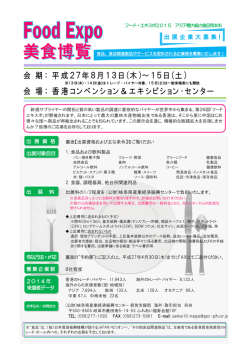 募集チラシ - 岐阜県産業経済振興センター