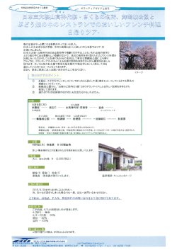 ボランティアガイ ドと巡る