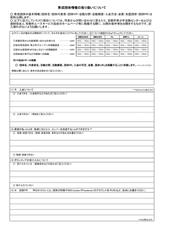 裏 - 京都市ユースサービス協会