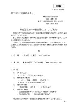 詳しくはこちらの案内をご覧ください