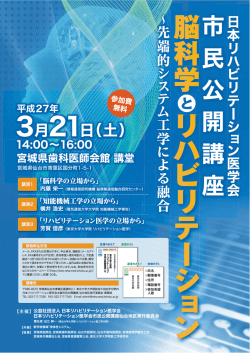 ポスター - 東北大学 大学院 医工学研究科