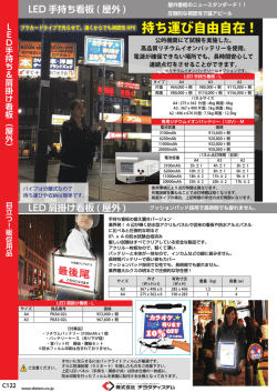 持ち運び自由自在！